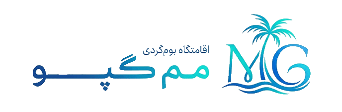 اقامتگاه بوم گردی مم گپو